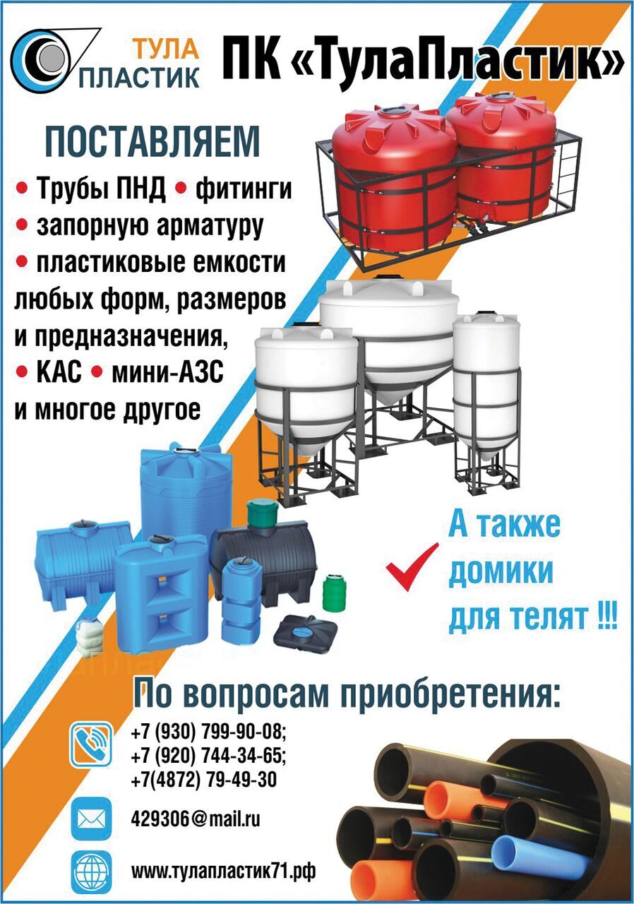 Трубы ПНД от производителя с доставкой по всей Р.Ф.